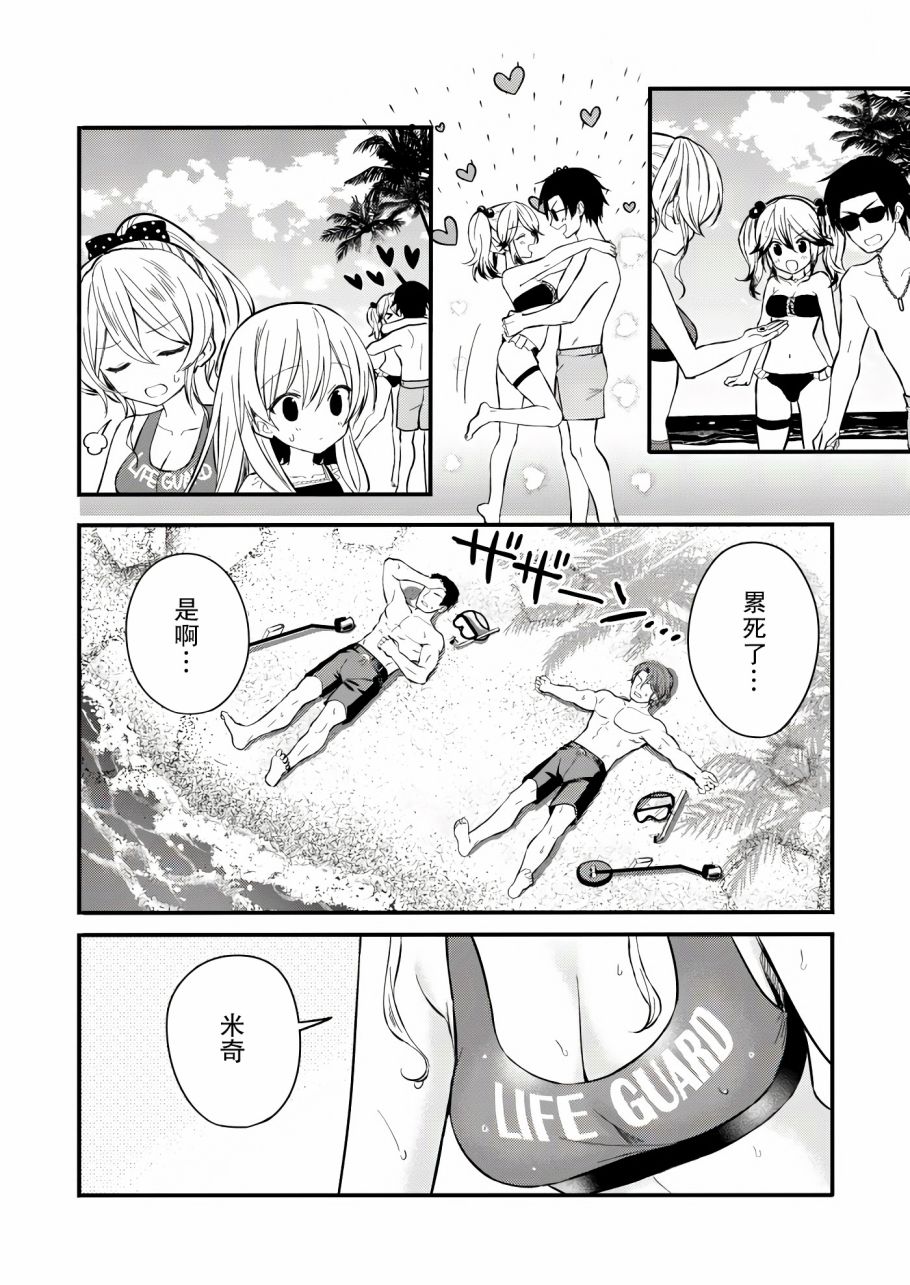 143海滨大道 第1话 第38页