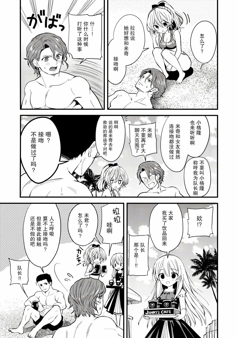 143海滨大道 第1话 第39页