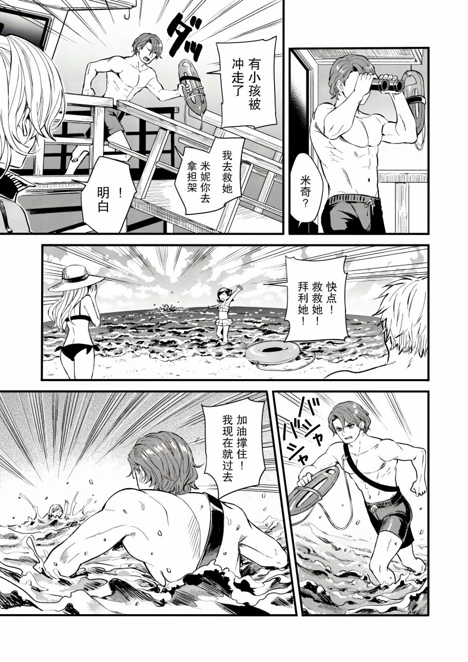 143海滨大道 第1话 第5页