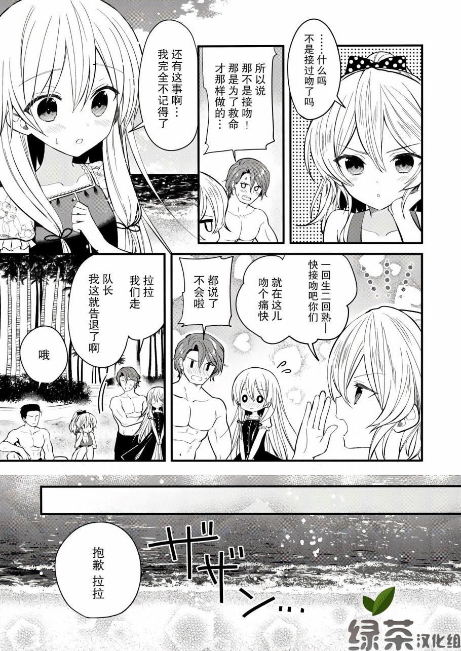 143海滨大道 第1话 第43页