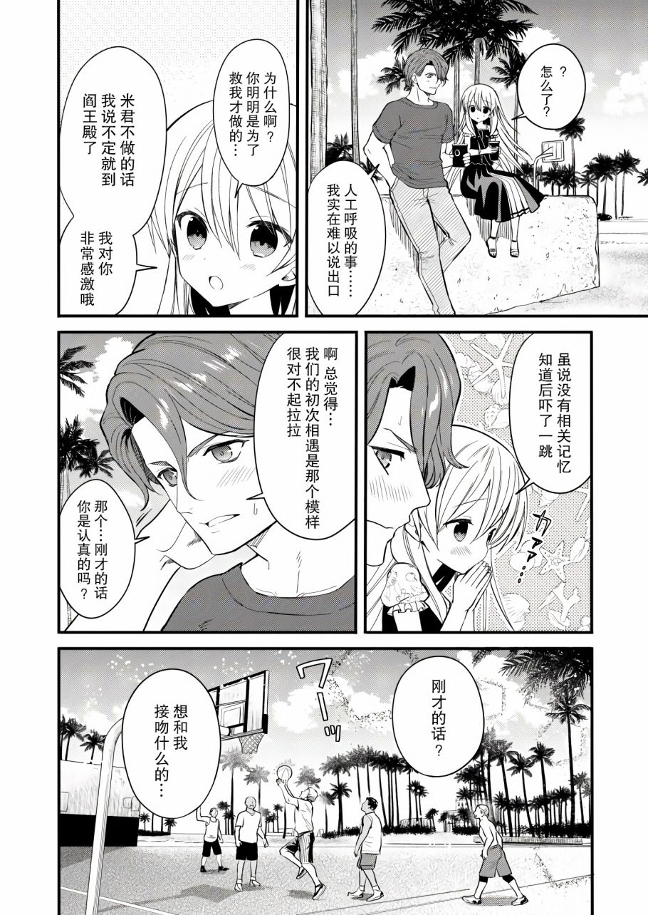 143海滨大道 第1话 第44页