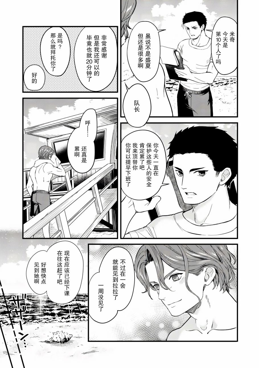 143海滨大道 第1话 第7页