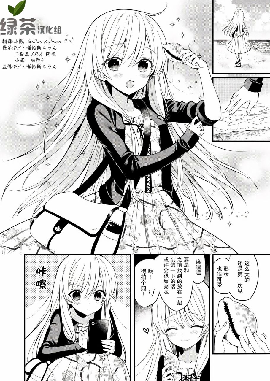 143海滨大道 第1话 第8页
