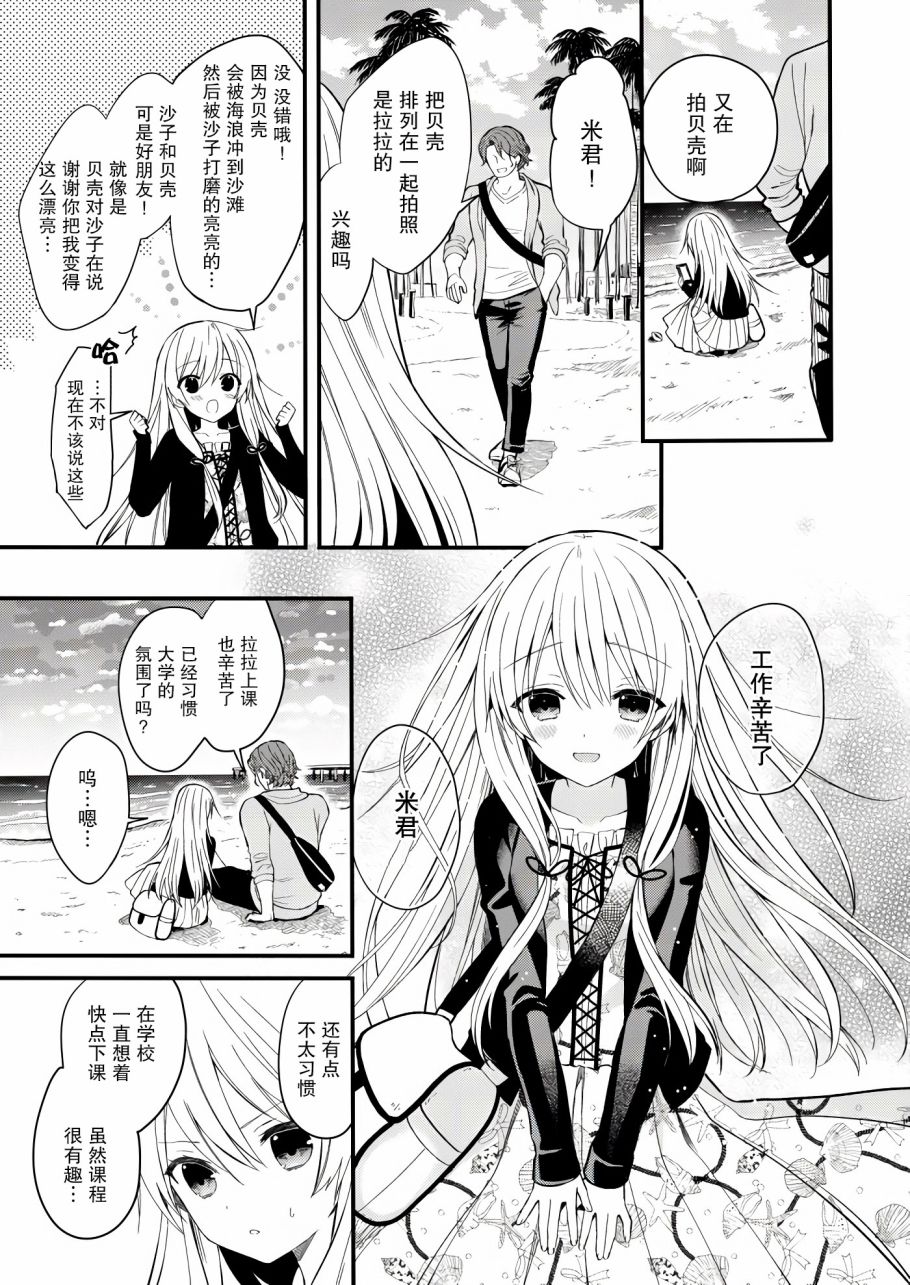 143海滨大道 第1话 第9页