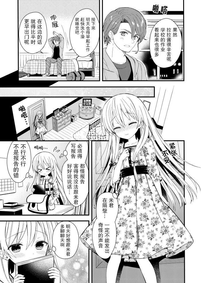 143海滨大道 第2话 第21页