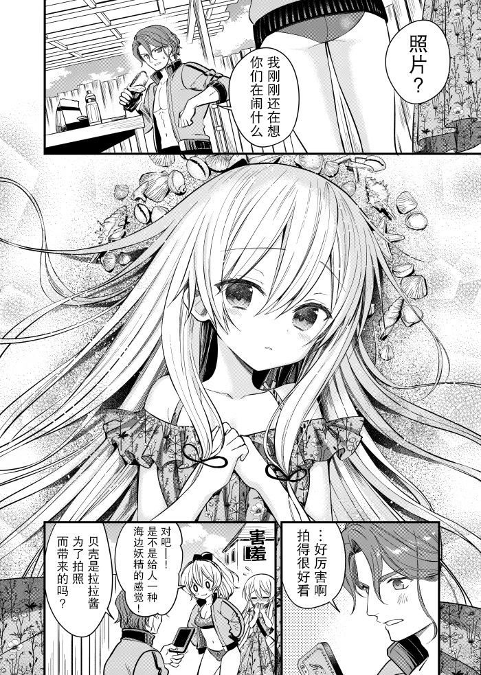 143海滨大道 第2话 第4页
