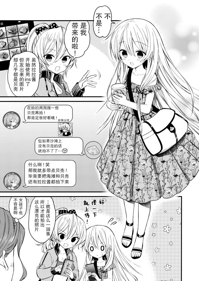 143海滨大道 第2话 第5页