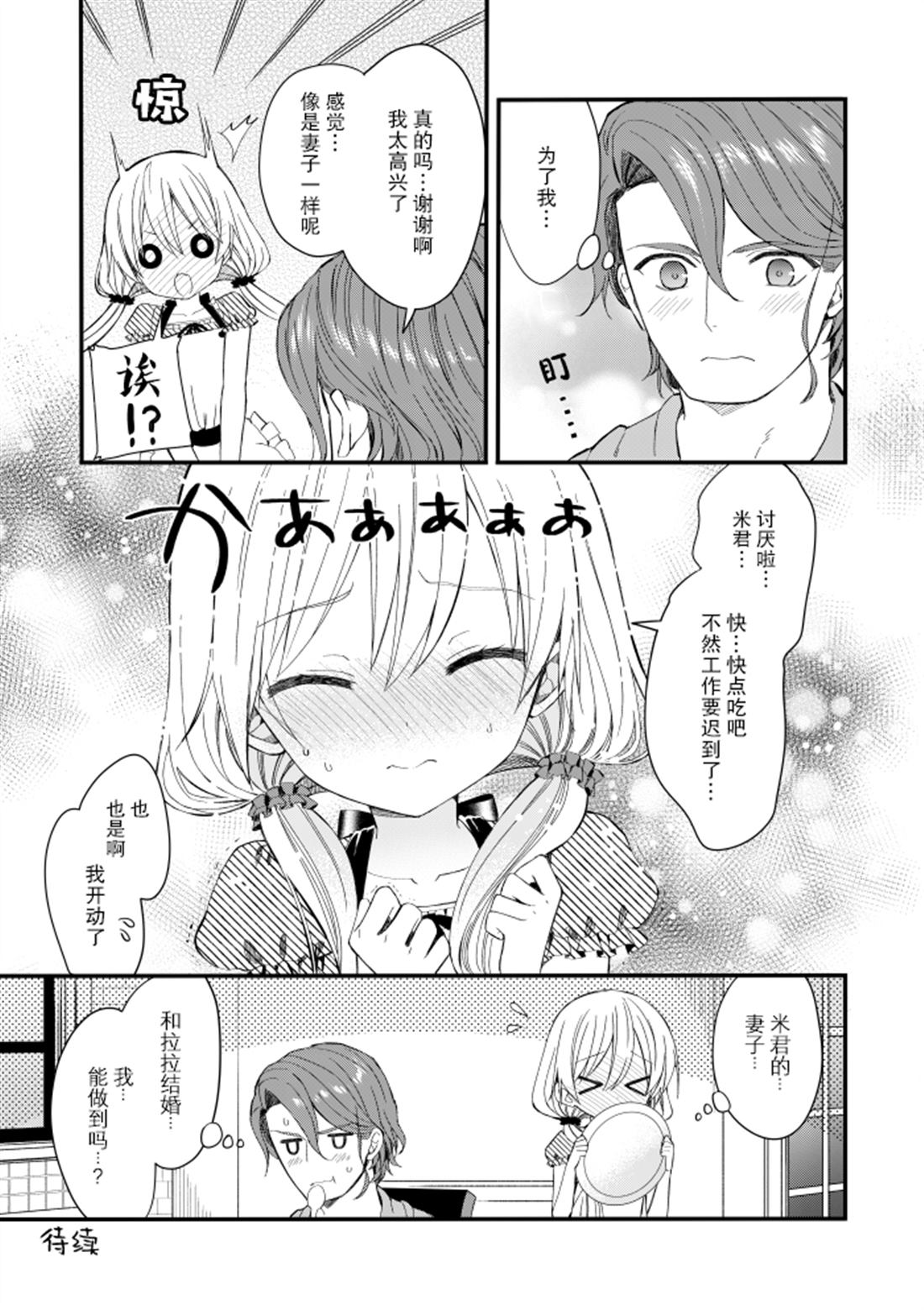 143海滨大道 第2.5话 第35页