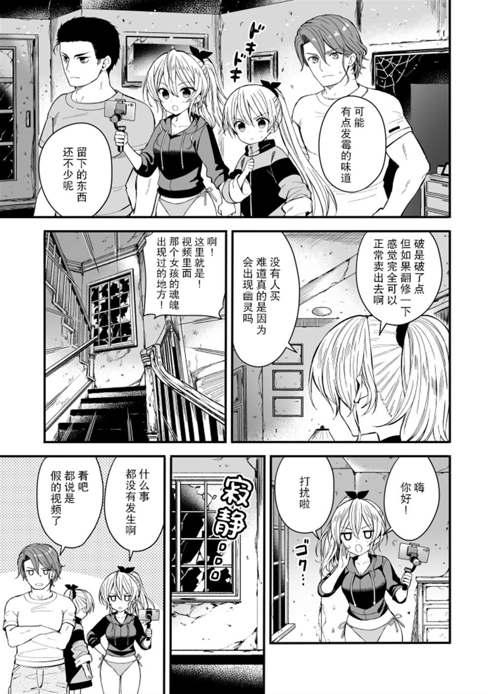 143海滨大道 第3.5话 第7页