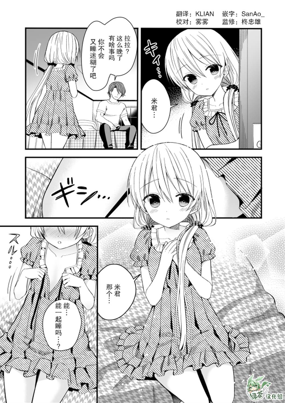 143海滨大道 第4话 第1页