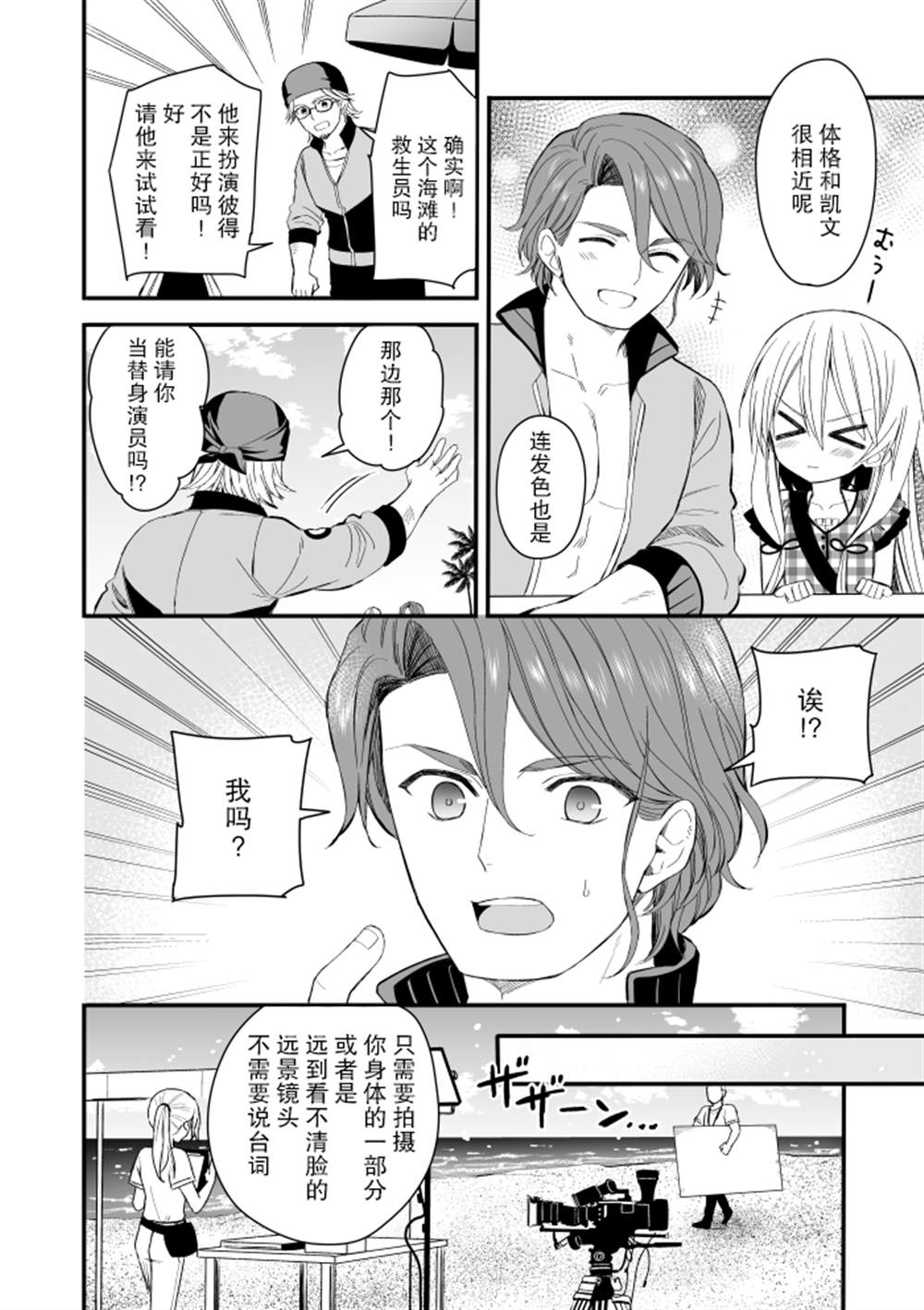 143海滨大道 第4话 第16页