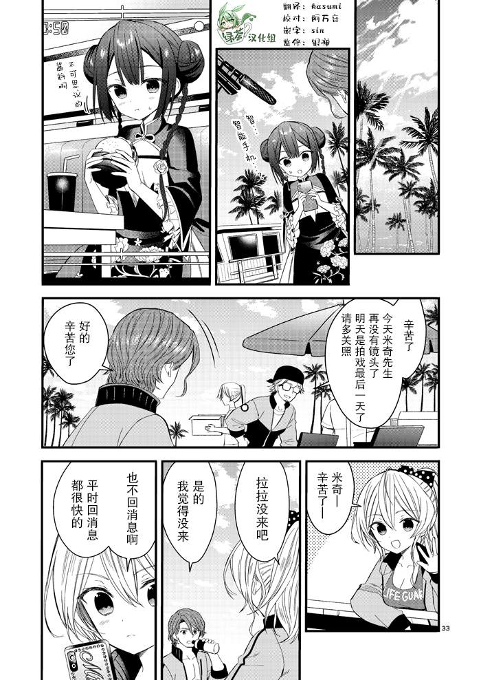 143海滨大道 第4.5话 第1页