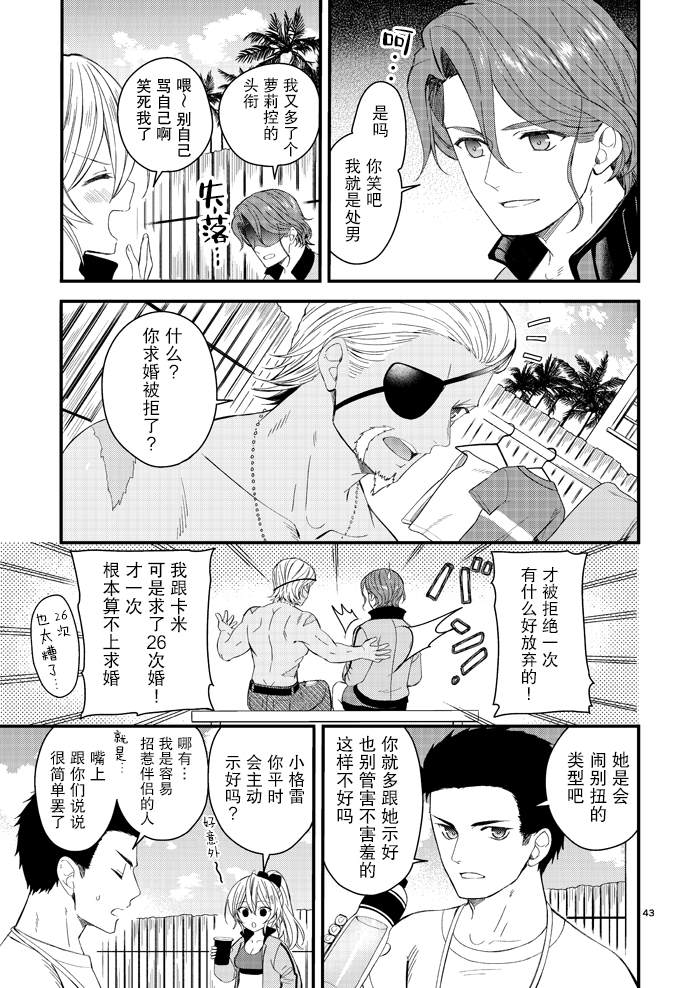 143海滨大道 第4.5话 第11页