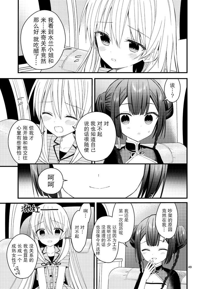 143海滨大道 第4.5话 第17页