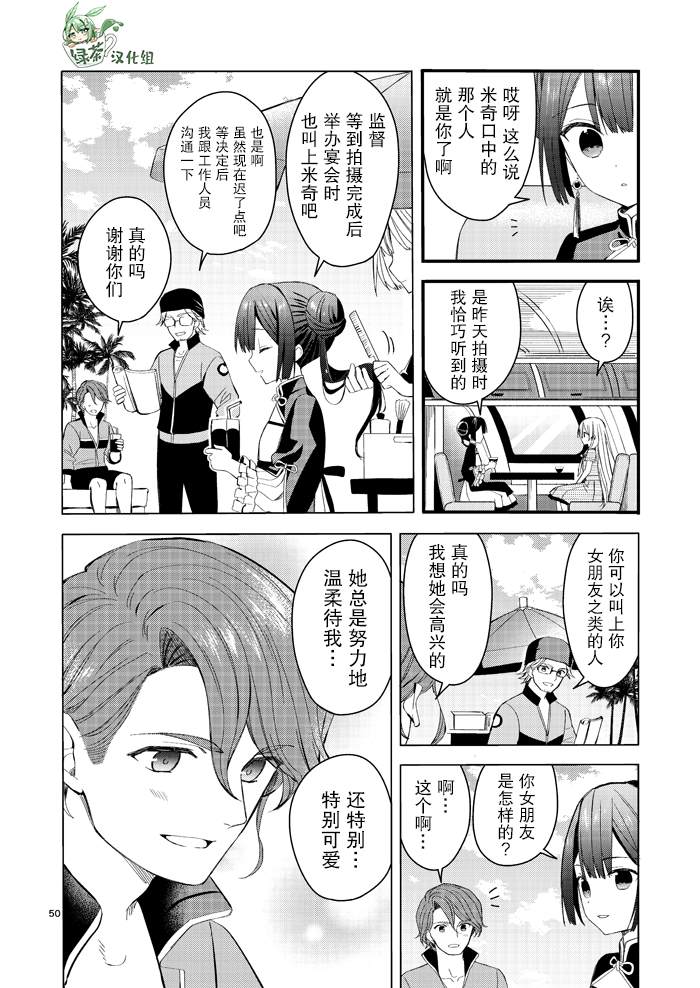 143海滨大道 第4.5话 第18页
