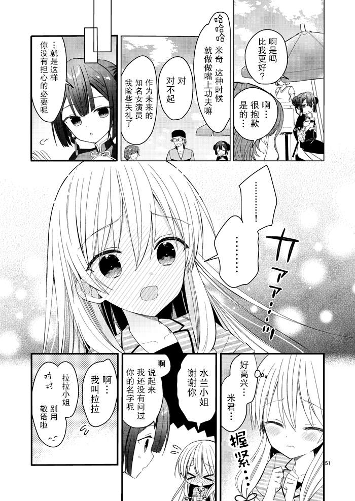 143海滨大道 第4.5话 第19页
