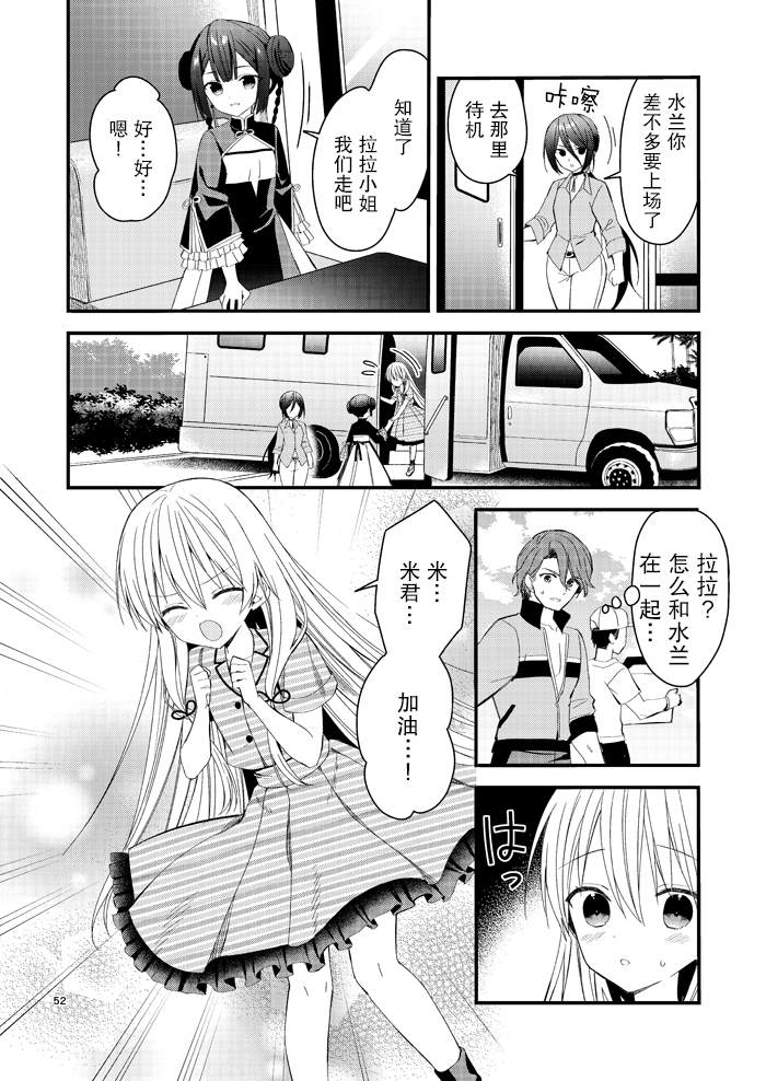 143海滨大道 第4.5话 第20页