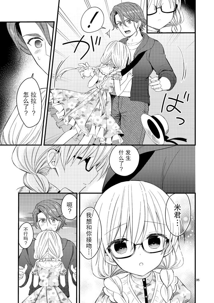 143海滨大道 第4.5话 第3页