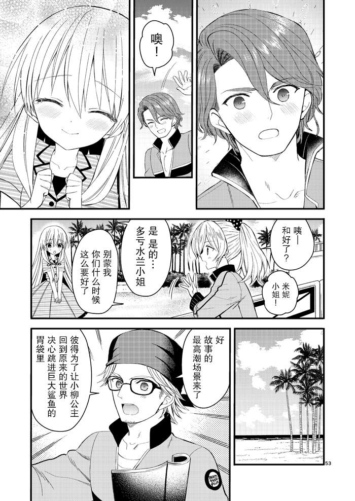 143海滨大道 第4.5话 第21页