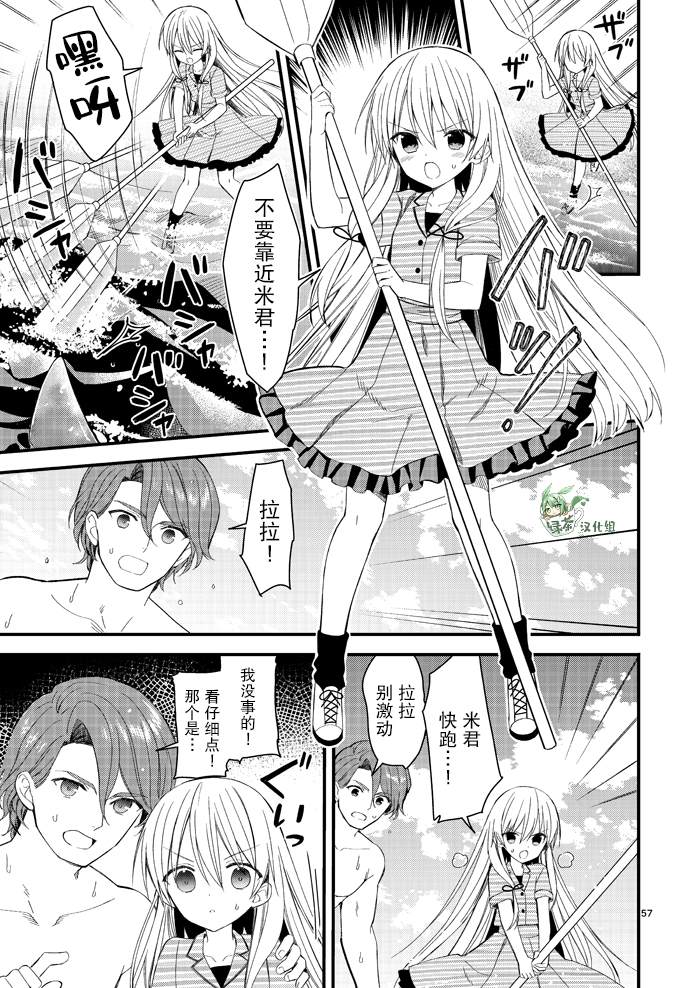 143海滨大道 第4.5话 第25页
