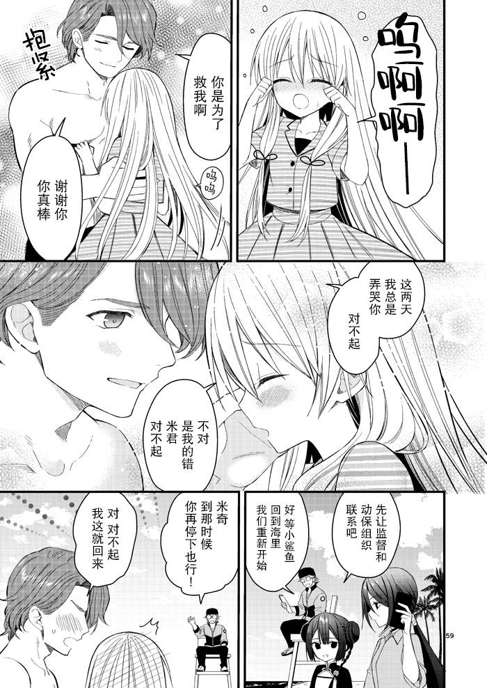143海滨大道 第4.5话 第27页