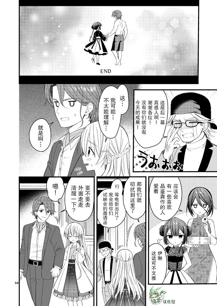 143海滨大道 第4.5话 第32页