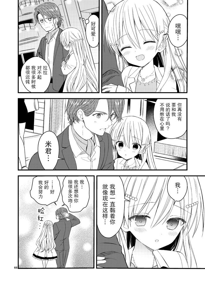 143海滨大道 第4.5话 第34页