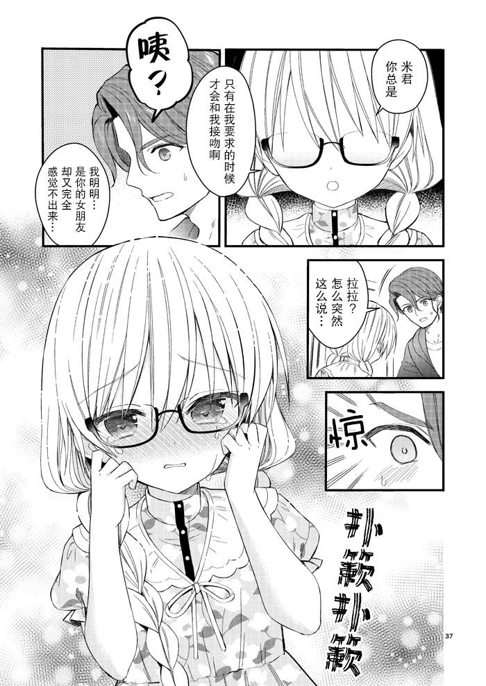 143海滨大道 第4.5话 第5页