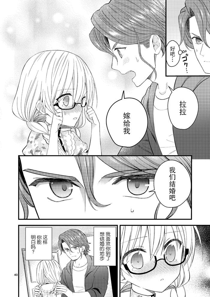 143海滨大道 第4.5话 第8页