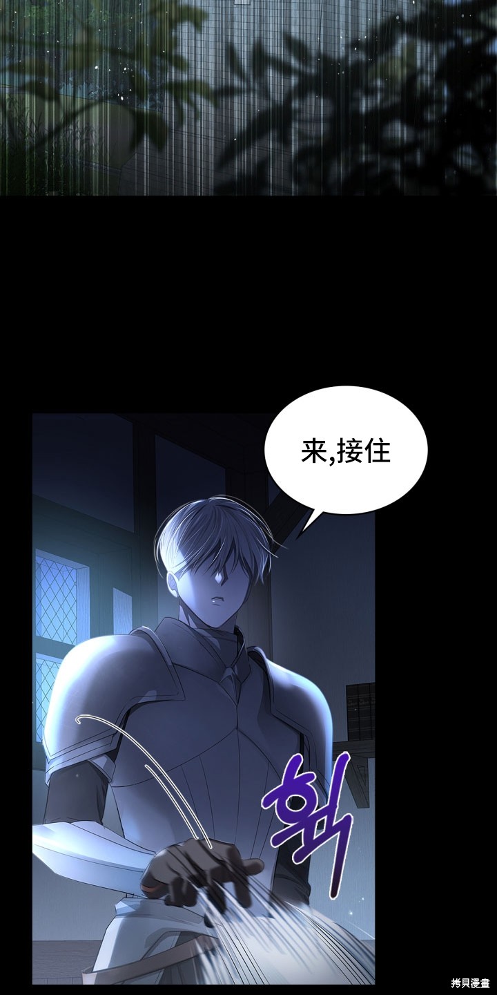 我的床底下住著一个怪物男主 第1话 第2页