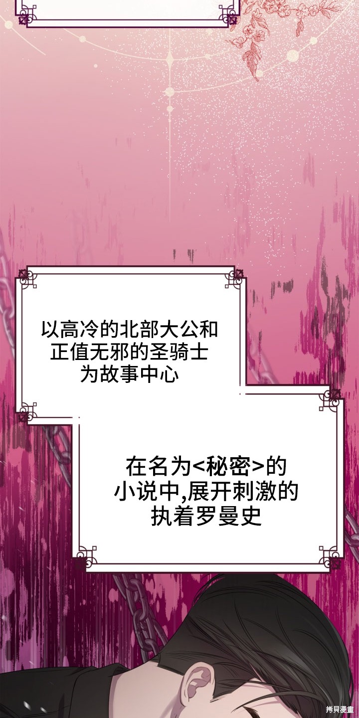 我的床底下住著一个怪物男主 第1话 第11页