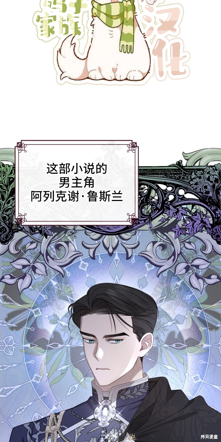 我的床底下住著一个怪物男主 第1话 第13页