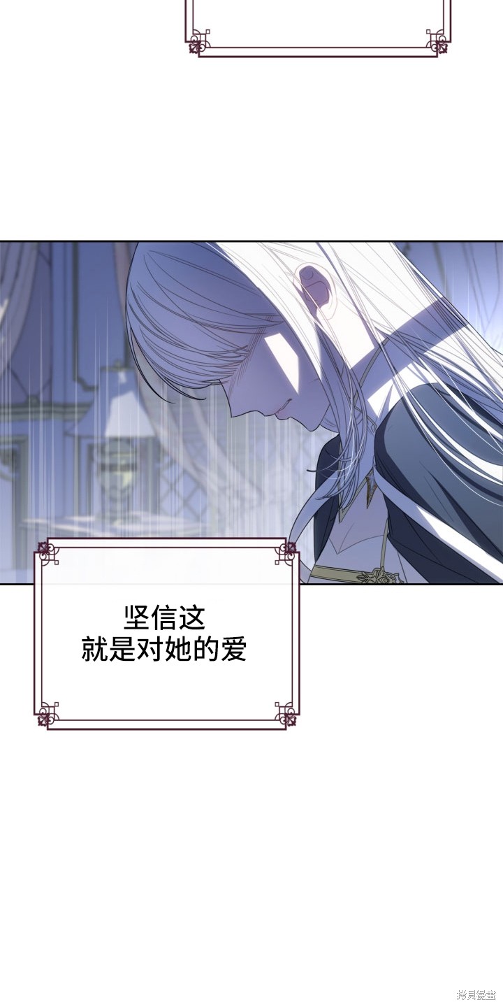 我的床底下住著一个怪物男主 第1话 第16页