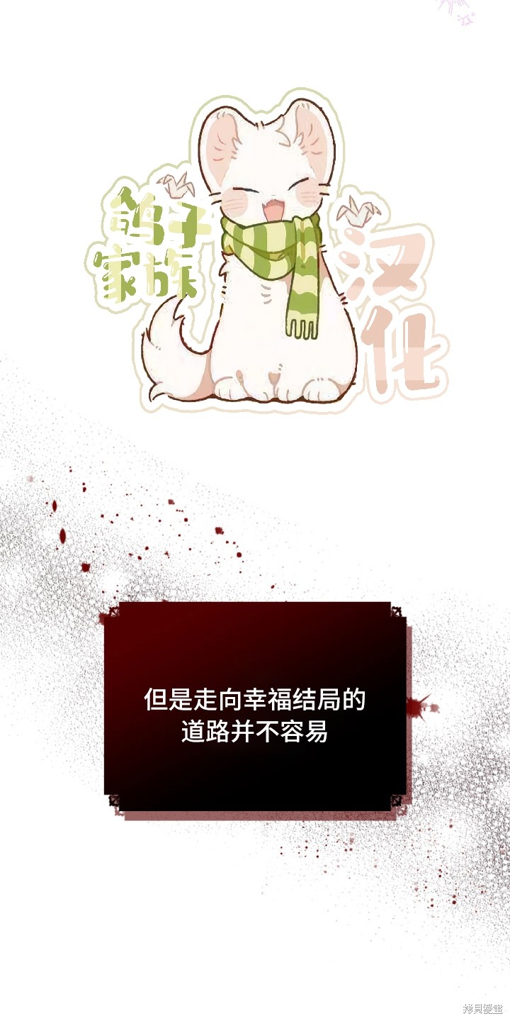 我的床底下住著一个怪物男主 第1话 第18页