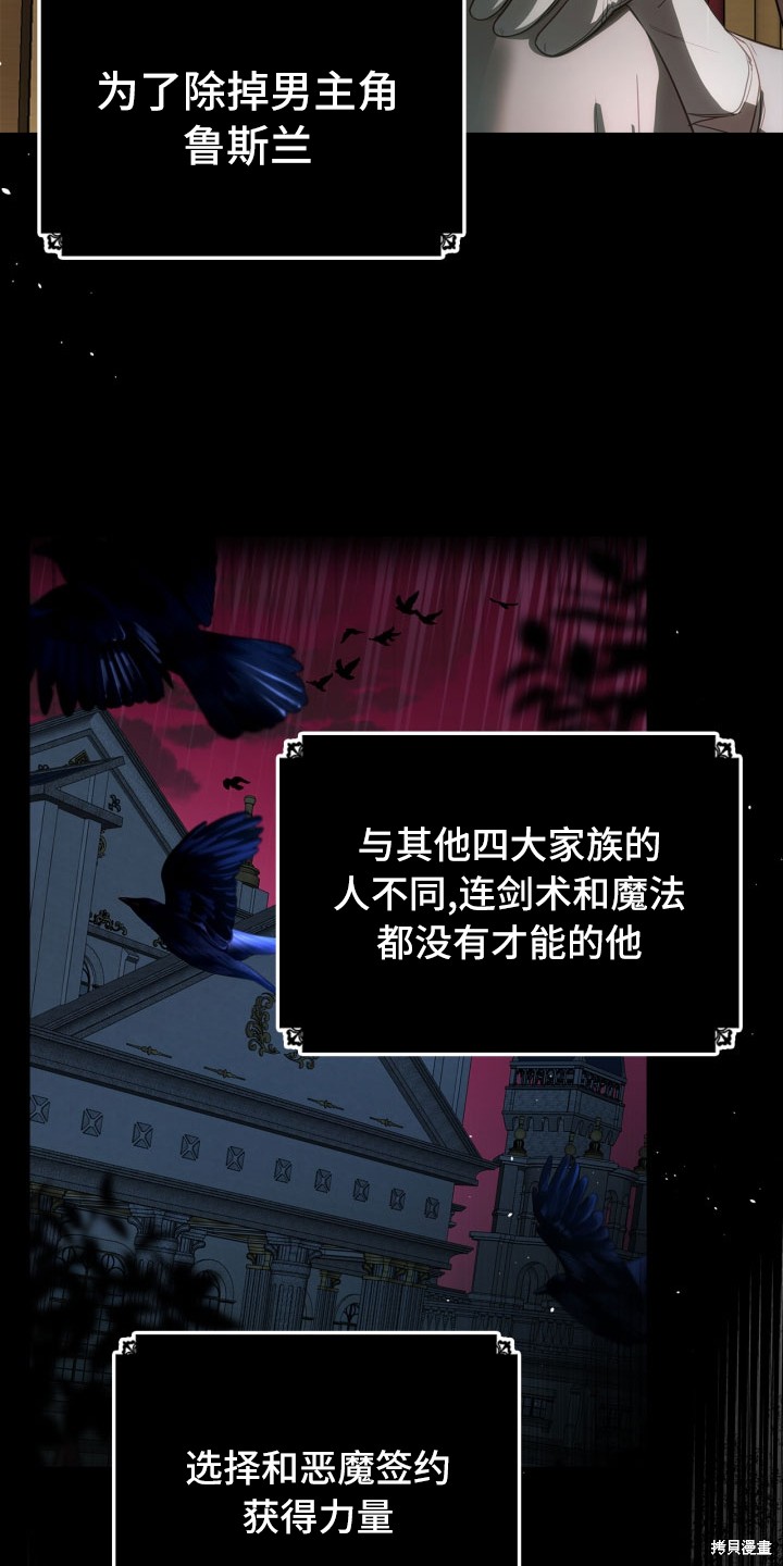 我的床底下住著一个怪物男主 第1话 第20页