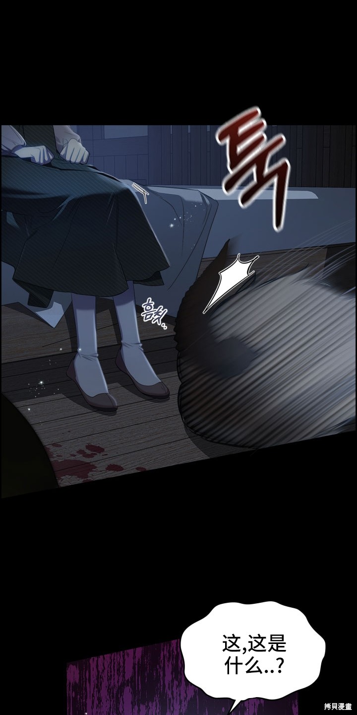 我的床底下住著一个怪物男主 第1话 第3页
