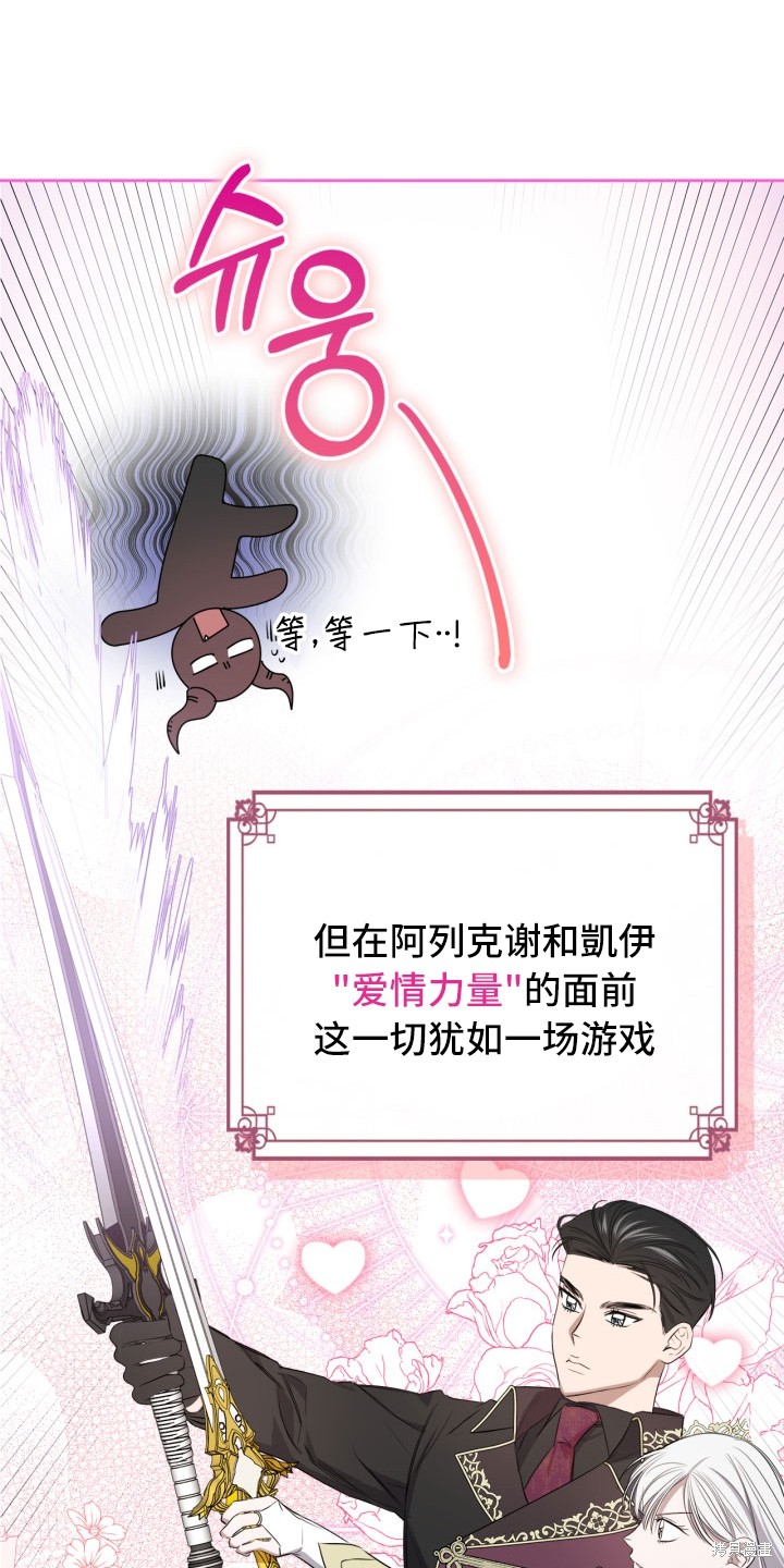 我的床底下住著一个怪物男主 第1话 第24页