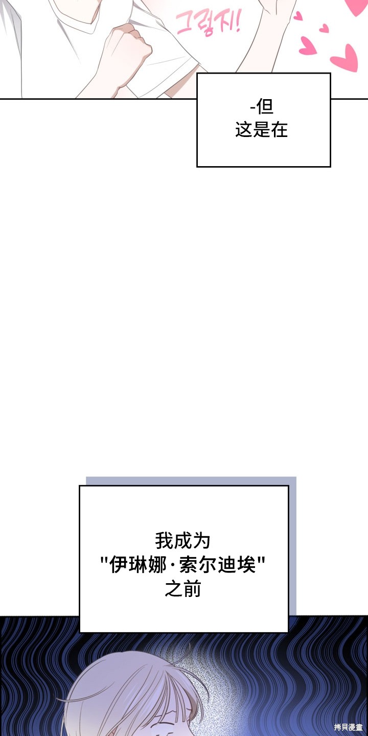 我的床底下住著一个怪物男主 第1话 第26页