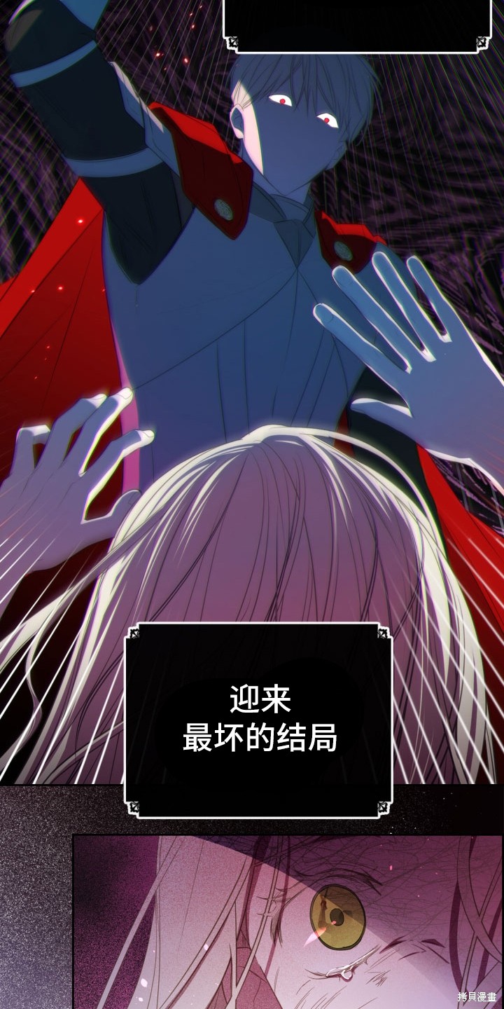 我的床底下住著一个怪物男主 第1话 第30页