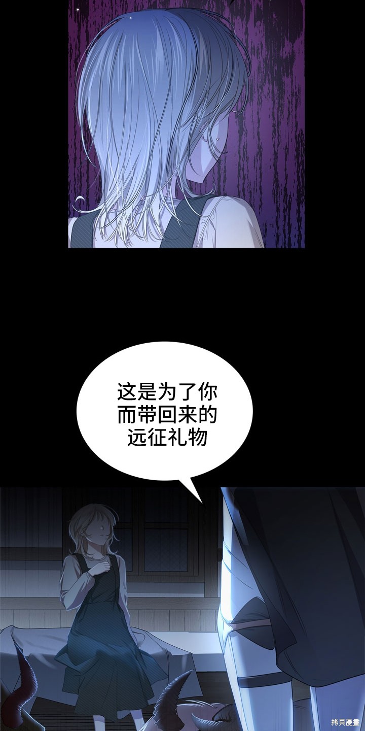 我的床底下住著一个怪物男主 第1话 第4页