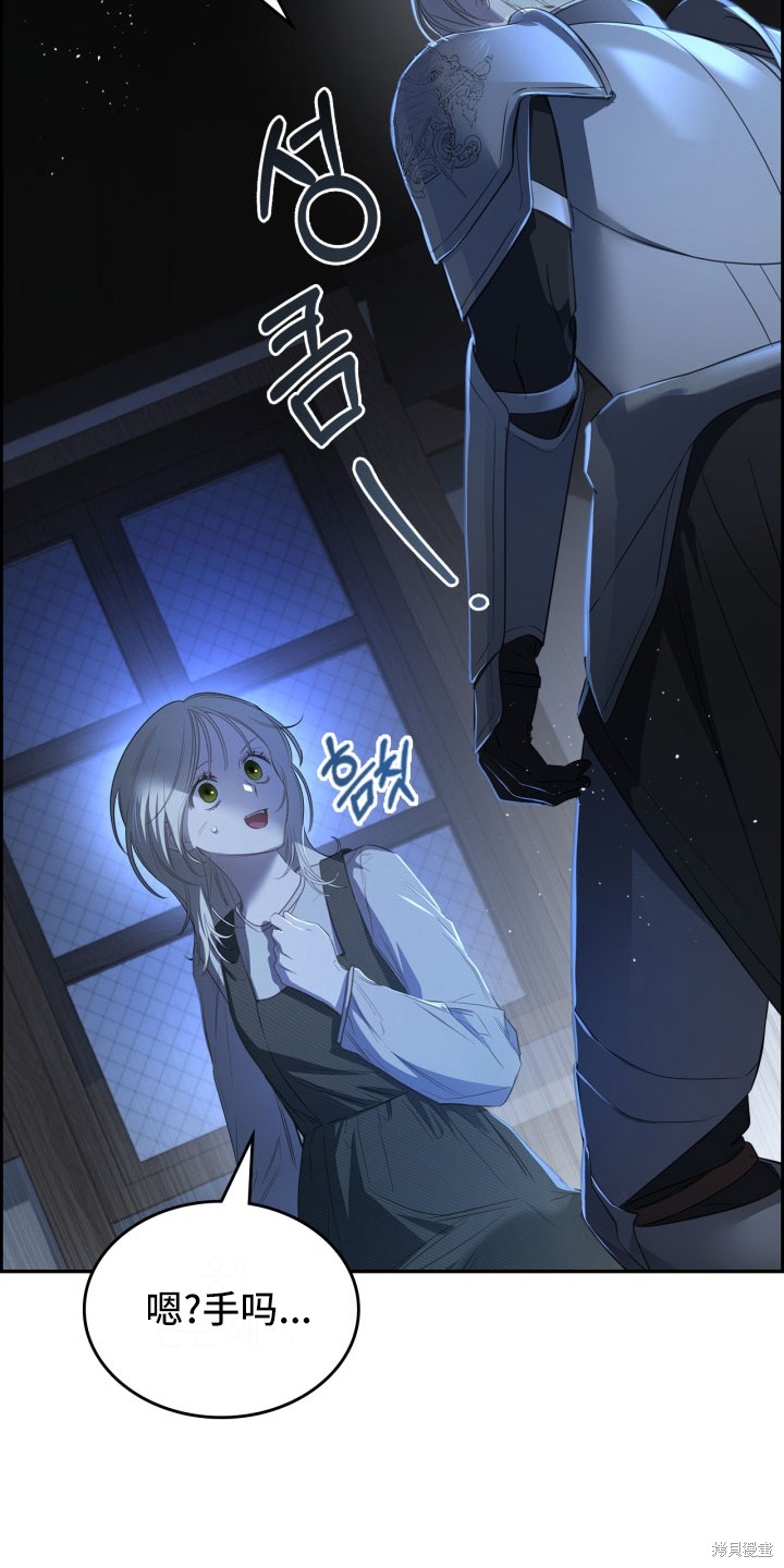 我的床底下住著一个怪物男主 第1话 第37页
