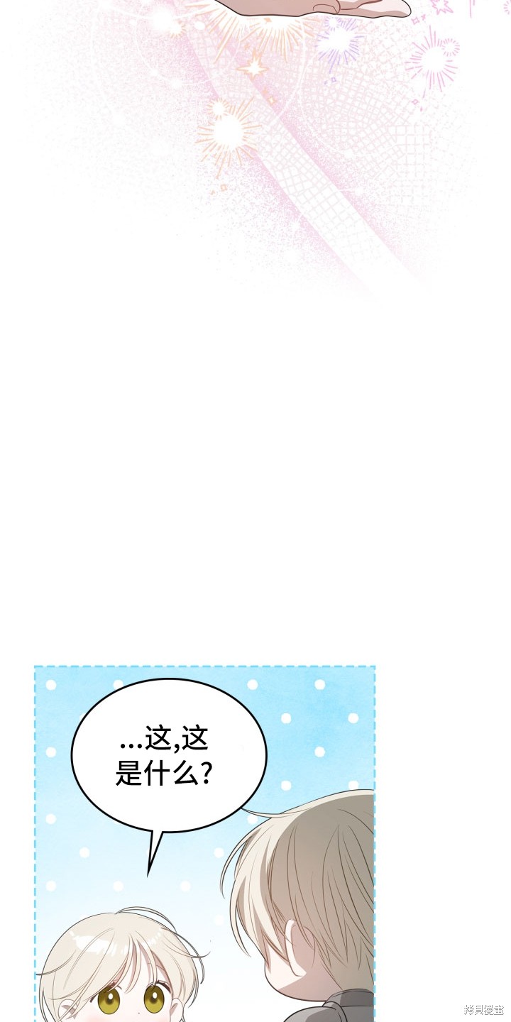 我的床底下住著一个怪物男主 第1话 第40页