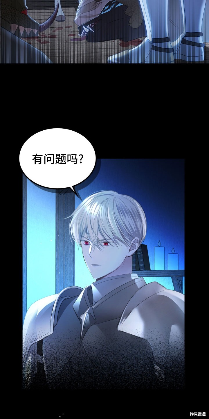 我的床底下住著一个怪物男主 第1话 第5页