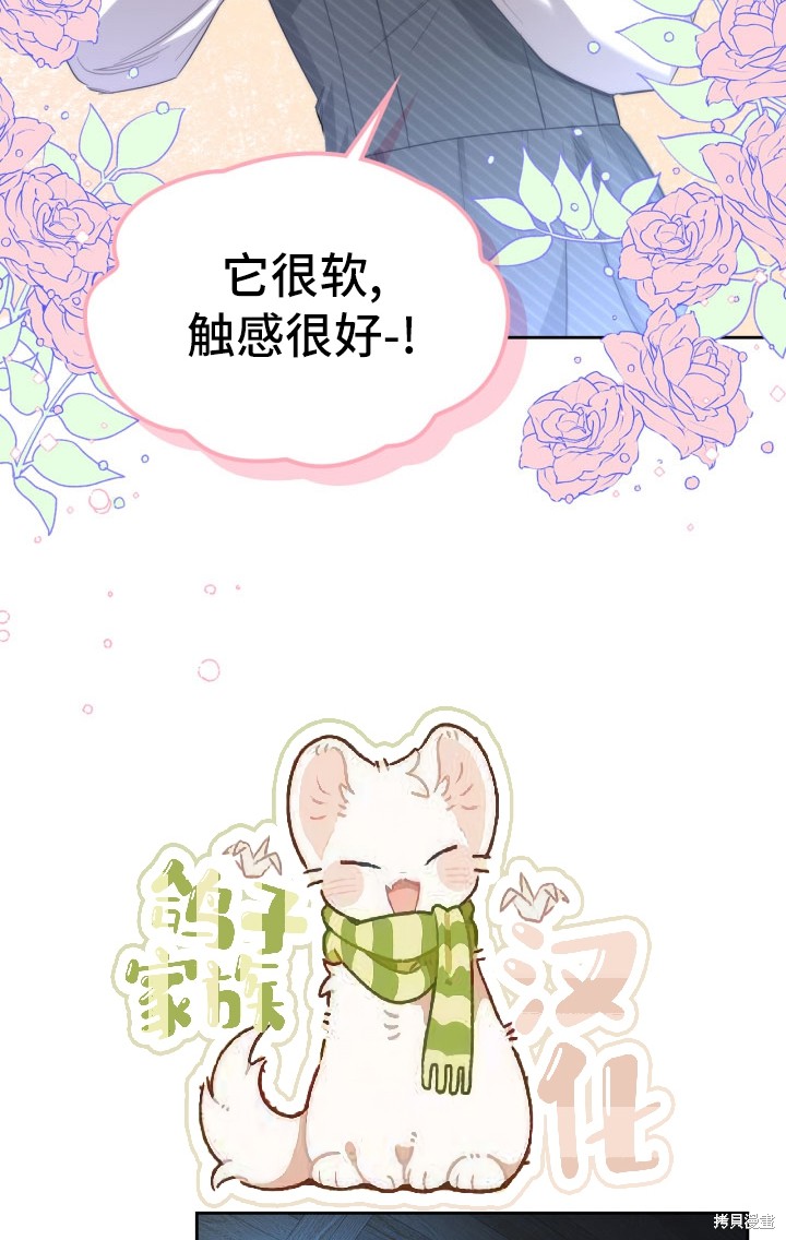 我的床底下住著一个怪物男主 第1话 第45页