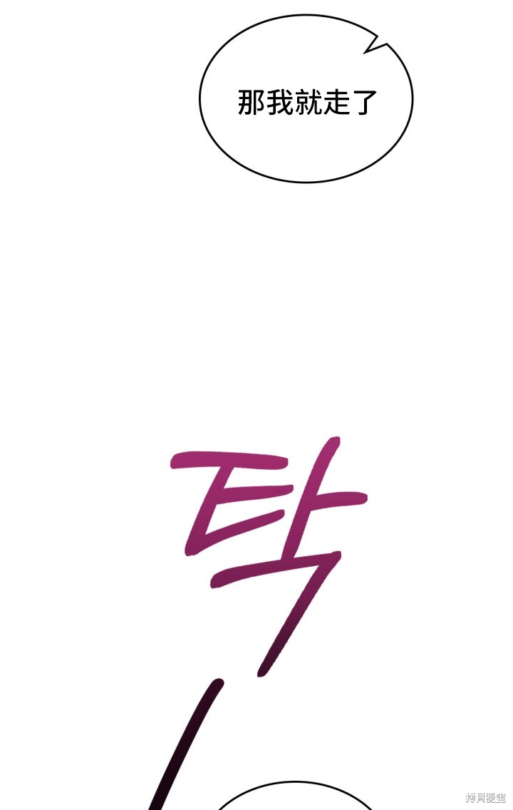 我的床底下住著一个怪物男主 第1话 第48页