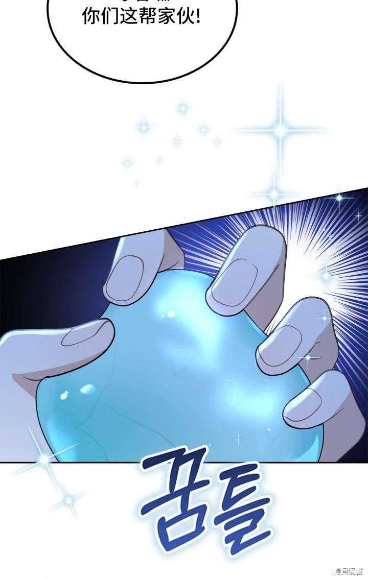 我的床底下住著一个怪物男主 第1话 第56页