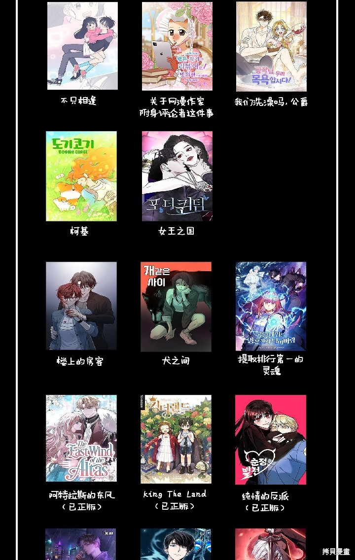 我的床底下住著一个怪物男主 第1话 第58页