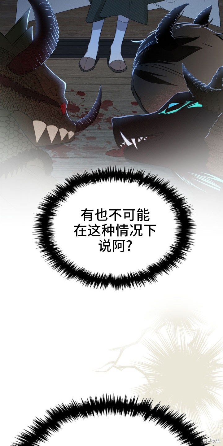 我的床底下住著一个怪物男主 第1话 第7页