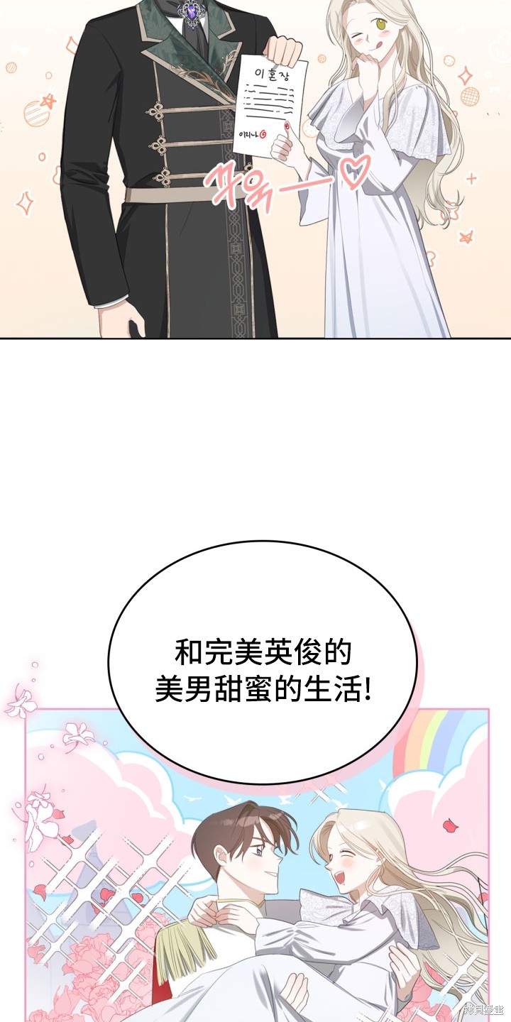 我的床底下住著一个怪物男主 第2话 第13页