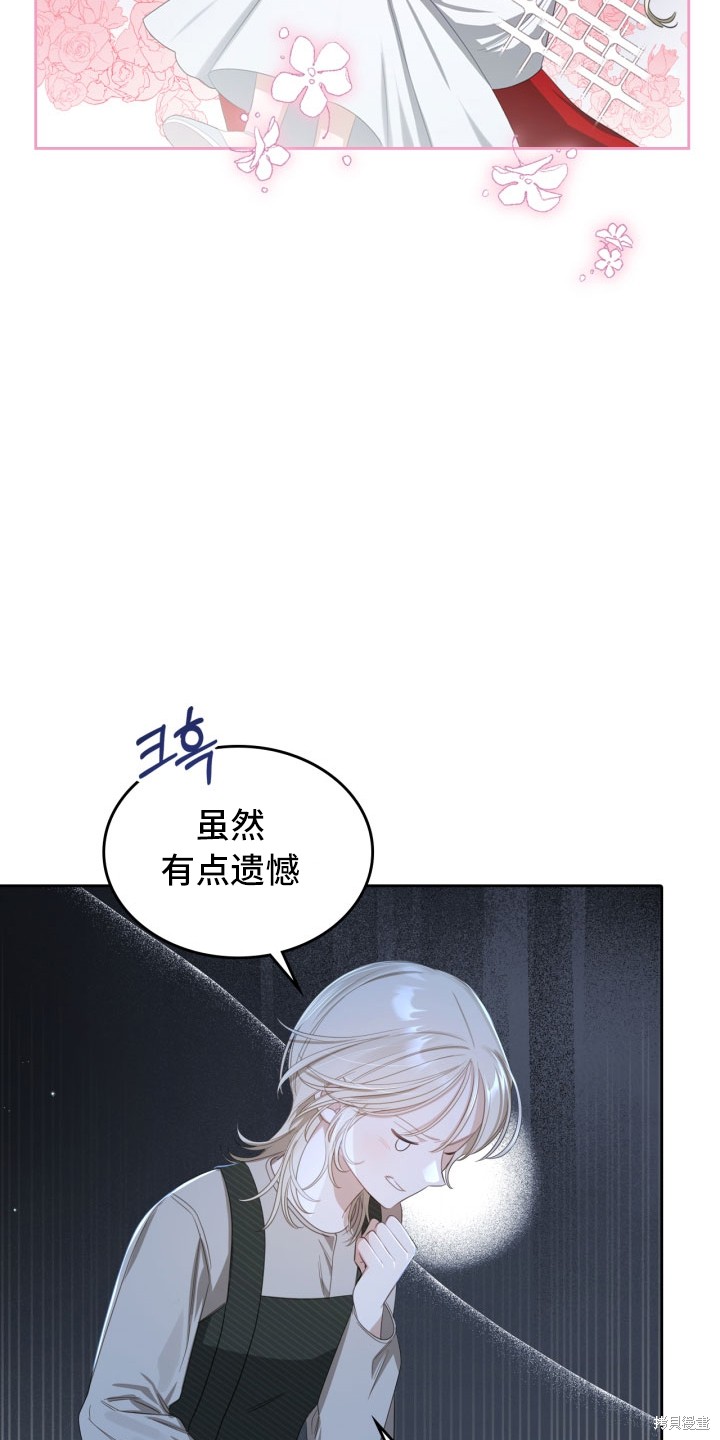 我的床底下住著一个怪物男主 第2话 第14页